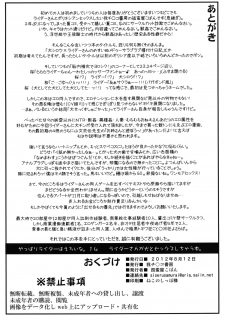 [Gachinko Shobou (Kobanya Koban)] Rider san ga Inu to SEX shichau Hon (Fate/stay night) [Digital] - page 33