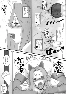 [Gachinko Shobou (Kobanya Koban)] Rider san ga Inu to SEX shichau Hon (Fate/stay night) [Digital] - page 22