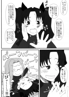 [Gachinko Shobou (Kobanya Koban)] Rider san ga Inu to SEX shichau Hon (Fate/stay night) [Digital] - page 3