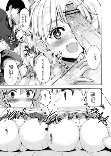 [Sweet Avenue (Kaduchi)] Catch-A-Ride!! (THE iDOLM@STER CINDERELLA GIRLS) [Digital] - page 8