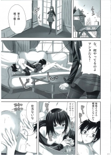(C83) [Aigamodou (Ayakawa Riku)] Mahou Tsukai no Yotogi 2 (Mahou Tsukai no Yoru) - page 13