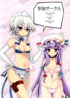 [Kuma-tan Flash!] Shuukaku jai! (Touhou Project) [Digital] - page 22