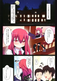 [Kuma-tan Flash!] Shuukaku jai! (Touhou Project) [Digital] - page 2