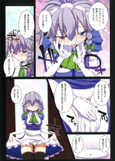 [Kuma-tan Flash!] Shuukaku jai! (Touhou Project) [Digital] - page 8