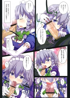 [Kuma-tan Flash!] Shuukaku jai! (Touhou Project) [Digital] - page 5