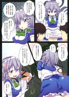 [Kuma-tan Flash!] Shuukaku jai! (Touhou Project) [Digital] - page 4