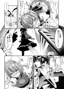 [Low-Tension (Tsutsumi)] Hana to Kemono to Popcorn (Touhou Project) [Digital] - page 13