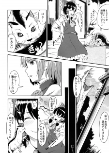 [Low-Tension (Tsutsumi)] Hana to Kemono to Popcorn (Touhou Project) [Digital] - page 5