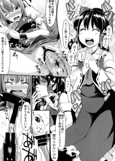 [Low-Tension (Tsutsumi)] Hana to Kemono to Popcorn (Touhou Project) [Digital] - page 10