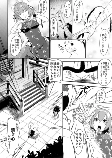 [Low-Tension (Tsutsumi)] Hana to Kemono to Popcorn (Touhou Project) [Digital] - page 3