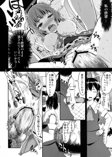 [Low-Tension (Tsutsumi)] Hana to Kemono to Popcorn (Touhou Project) [Digital] - page 19