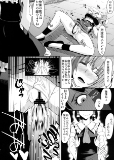 [Low-Tension (Tsutsumi)] Hana to Kemono to Popcorn (Touhou Project) [Digital] - page 9