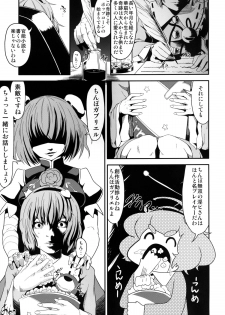 [Low-Tension (Tsutsumi)] Hana to Kemono to Popcorn (Touhou Project) [Digital] - page 24