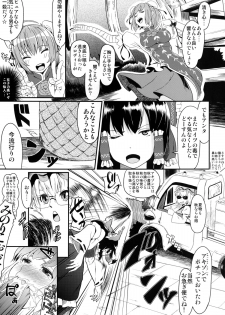 [Low-Tension (Tsutsumi)] Hana to Kemono to Popcorn (Touhou Project) [Digital] - page 4
