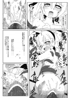 [Cola Bolt (Kotomuke Fuurin)] Koushite Youmu wa (Touhou Project) [Digital] - page 8