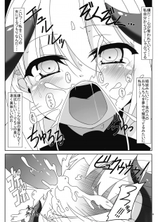 [Cola Bolt (Kotomuke Fuurin)] Koushite Youmu wa (Touhou Project) [Digital] - page 5