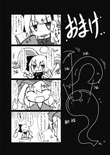 [Cola Bolt (Kotomuke Fuurin)] Koushite Youmu wa (Touhou Project) [Digital] - page 11