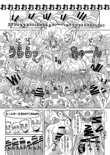 [Kodomo no Koe] Lemonade Summer Festa 2007 (Yes! PreCure 5) [Digital] - page 11