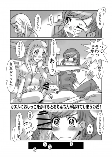 [Kodomo no Koe] Lemonade Summer Festa 2007 (Yes! PreCure 5) [Digital] - page 20