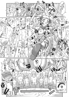 [Kodomo no Koe] Lemonade Summer Festa 2007 (Yes! PreCure 5) [Digital] - page 9