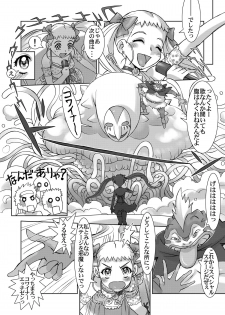 [Kodomo no Koe] Lemonade Summer Festa 2007 (Yes! PreCure 5) [Digital] - page 7