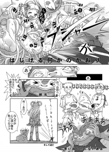 [Kodomo no Koe] Lemonade Summer Festa 2007 (Yes! PreCure 5) [Digital] - page 16