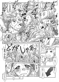 [Kodomo no Koe] Lemonade Summer Festa 2007 (Yes! PreCure 5) [Digital] - page 12