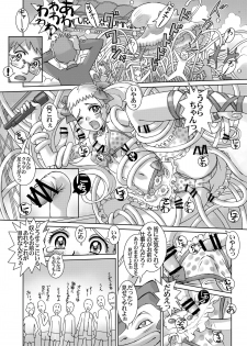 [Kodomo no Koe] Lemonade Summer Festa 2007 (Yes! PreCure 5) [Digital] - page 8