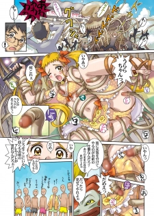 [Kodomo no Koe] Lemonade Summer Festa 2007 PLUS (Yes! PreCure 5) [Digital] - page 12