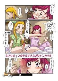 [Kodomo no Koe] Lemonade Summer Festa 2007 PLUS (Yes! PreCure 5) [Digital] - page 24