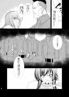 [8cm (8000)] KDT (Muv-Luv Alternative Total Eclipse) [Digital] - page 6