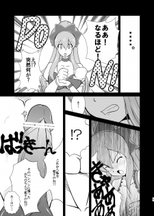 [8cm (8000)] -AB- anal bitch (Ixion Saga DT) [Digital] - page 6