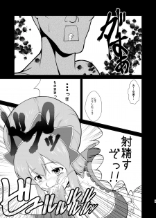 [8cm (8000)] -AB- anal bitch (Ixion Saga DT) [Digital] - page 10