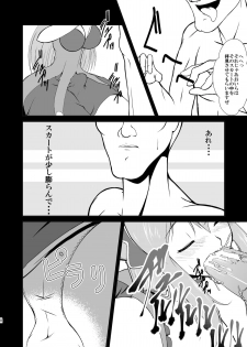 [8cm (8000)] -AB- anal bitch (Ixion Saga DT) [Digital] - page 9