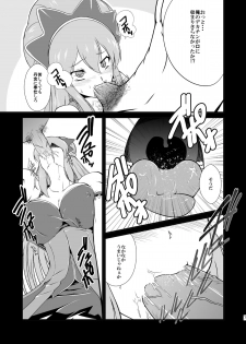 [8cm (8000)] -AB- anal bitch (Ixion Saga DT) [Digital] - page 8