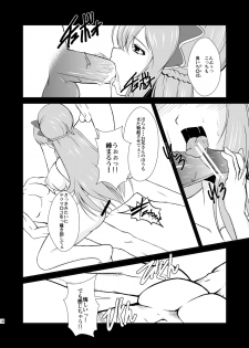 [8cm (8000)] -AB- anal bitch (Ixion Saga DT) [Digital] - page 19