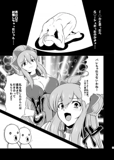 [8cm (8000)] -AB- anal bitch (Ixion Saga DT) [Digital] - page 12