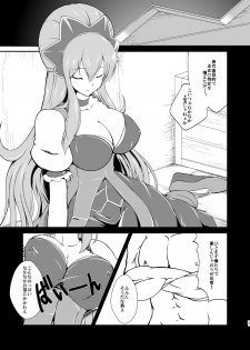 [8cm (8000)] -AB- anal bitch (Ixion Saga DT) [Digital] - page 4