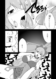 [8cm (8000)] -AB- anal bitch (Ixion Saga DT) [Digital] - page 11