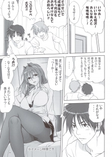 (C83) [Mitarashi Club (Mitarashi Kousei)] Akiko-san to Issho 11 (KANON) - page 8