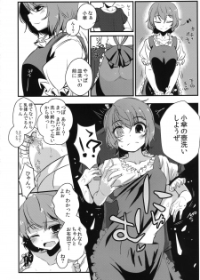 [Yaburi Dokoro (Hakano Shinshi)] Kogasa-chan no Shojo o Ubatte Haramase Mata Okasu hon (Touhou Project) [Digital] - page 20