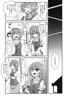 [Yaburi Dokoro (Hakano Shinshi)] Kogasa-chan no Shojo o Ubatte Haramase Mata Okasu hon (Touhou Project) [Digital] - page 31