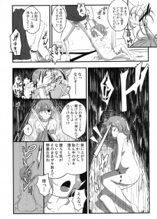 [Yaburi Dokoro (Hakano Shinshi)] Kogasa-chan no Shojo o Ubatte Haramase Mata Okasu hon (Touhou Project) [Digital] - page 28