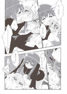 (C83) [Curry Berg Dish (Mikage)] CHOCOLATE/KISS (Fate/Extra) - page 11