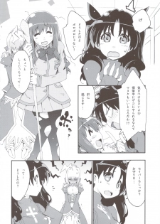 (C83) [Curry Berg Dish (Mikage)] CHOCOLATE/KISS (Fate/Extra) - page 3