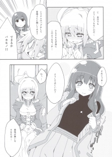 (C83) [Curry Berg Dish (Mikage)] CHOCOLATE/KISS (Fate/Extra) - page 6