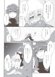(C83) [Curry Berg Dish (Mikage)] CHOCOLATE/KISS (Fate/Extra) - page 13