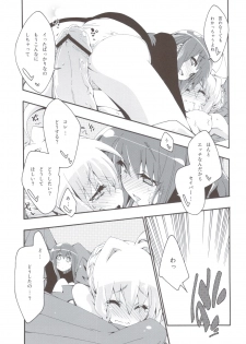 (C83) [Curry Berg Dish (Mikage)] CHOCOLATE/KISS (Fate/Extra) - page 12