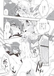(C83) [Curry Berg Dish (Mikage)] CHOCOLATE/KISS (Fate/Extra) - page 15