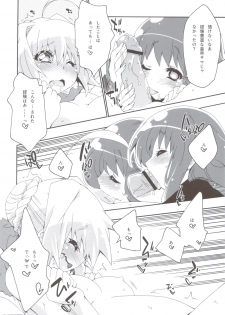 (C83) [Curry Berg Dish (Mikage)] CHOCOLATE/KISS (Fate/Extra) - page 9